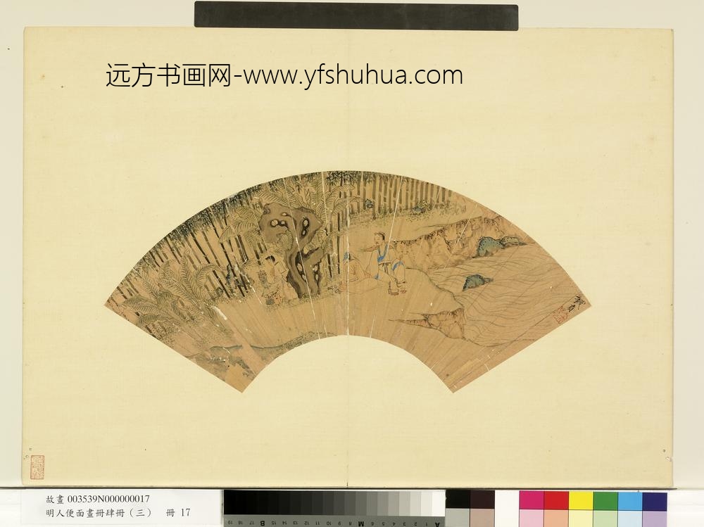 明人便面画册（三）册明钱贡竹林觞咏