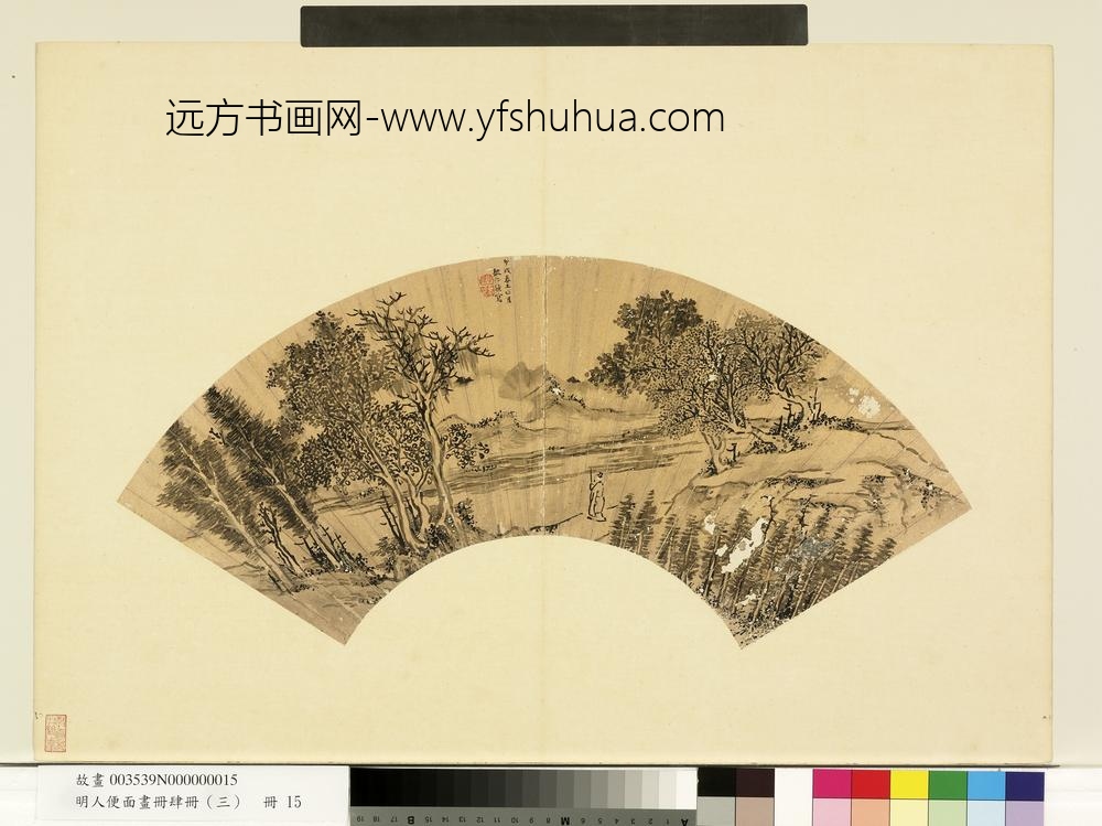 明人便面画册（三）册明魏之璜茂林曳杖