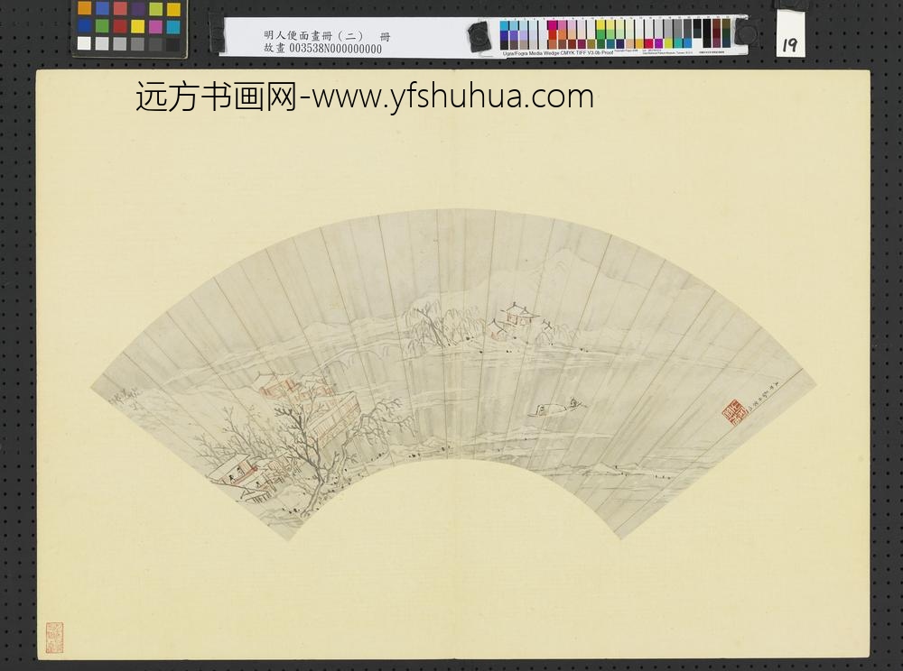 明人便面画册（二）册明宋旭雪景