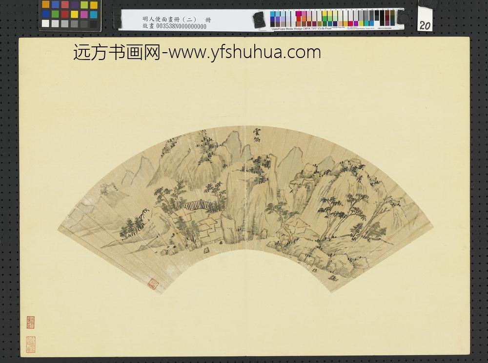 明人便面画册（二）册明莫是龙仿黄公望笔意