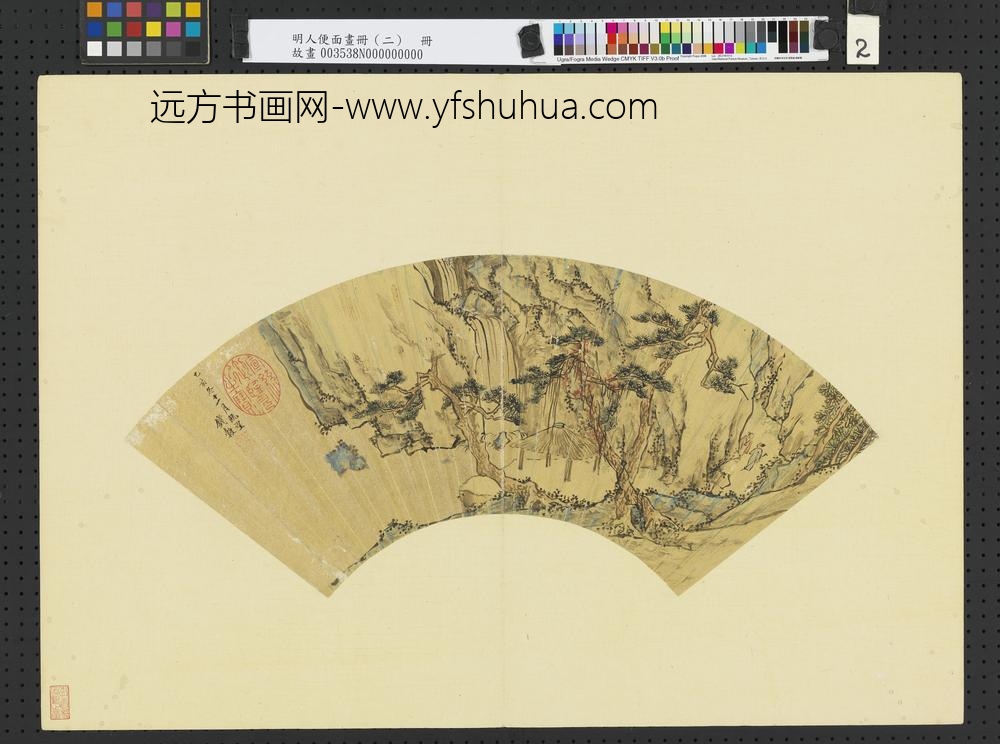 明人便面画册（二）册明钱谷松林亭子