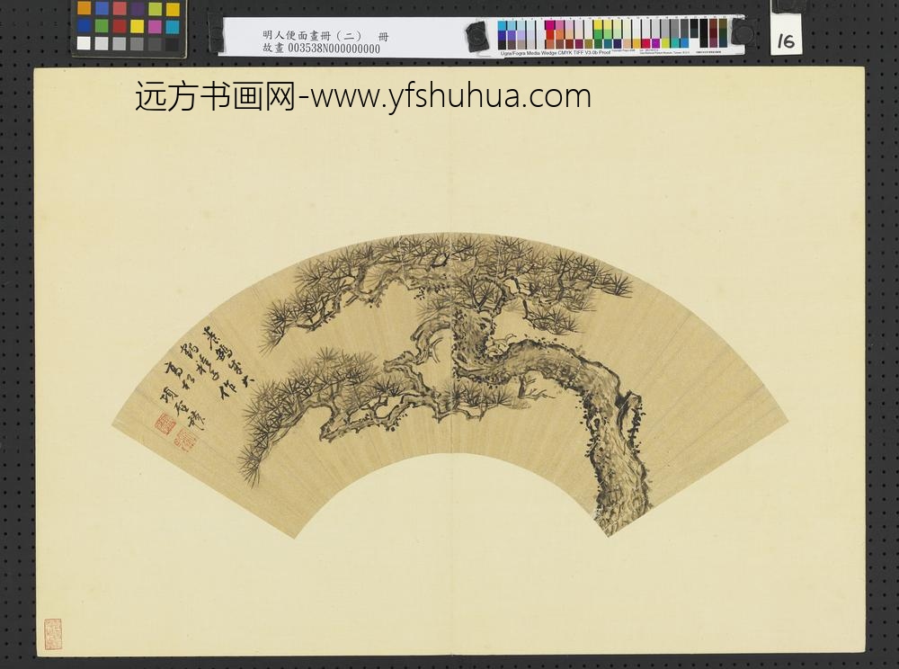 明人便面画册（二）册明项圣谟乔松