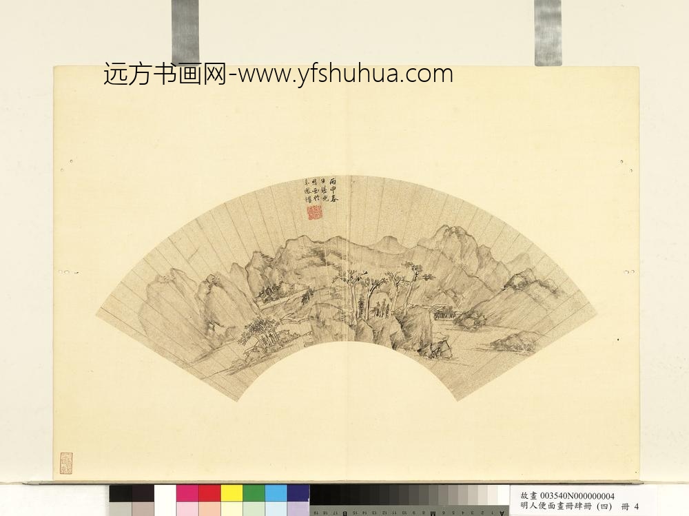 明人便面画册（四）册-明张尧恩秋山书屋