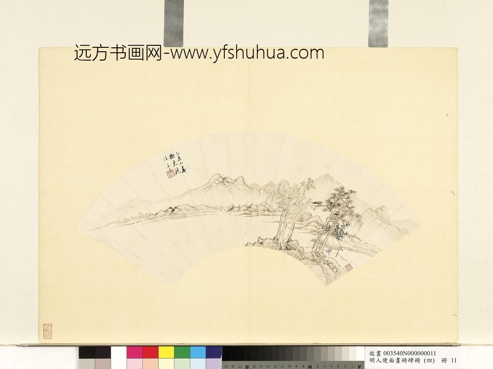 明人便面画册（四）册明丘岳溪山亭子