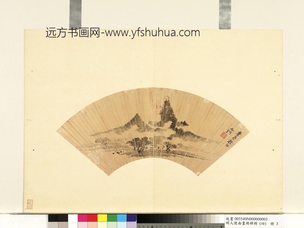 明人便面画册（四）册明倪元璐仿米家山