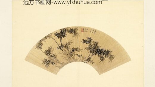 明人便面画册（四）册明史颜节墨竹.jpg