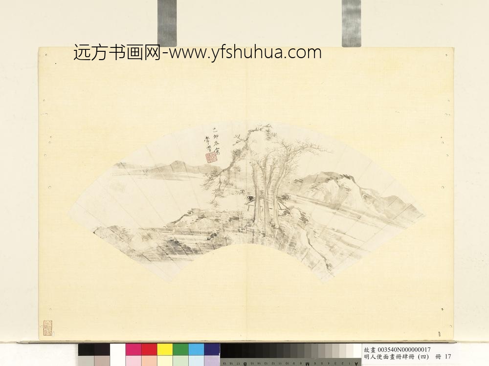 明人便面画册（四）册明常莹秋山远岫