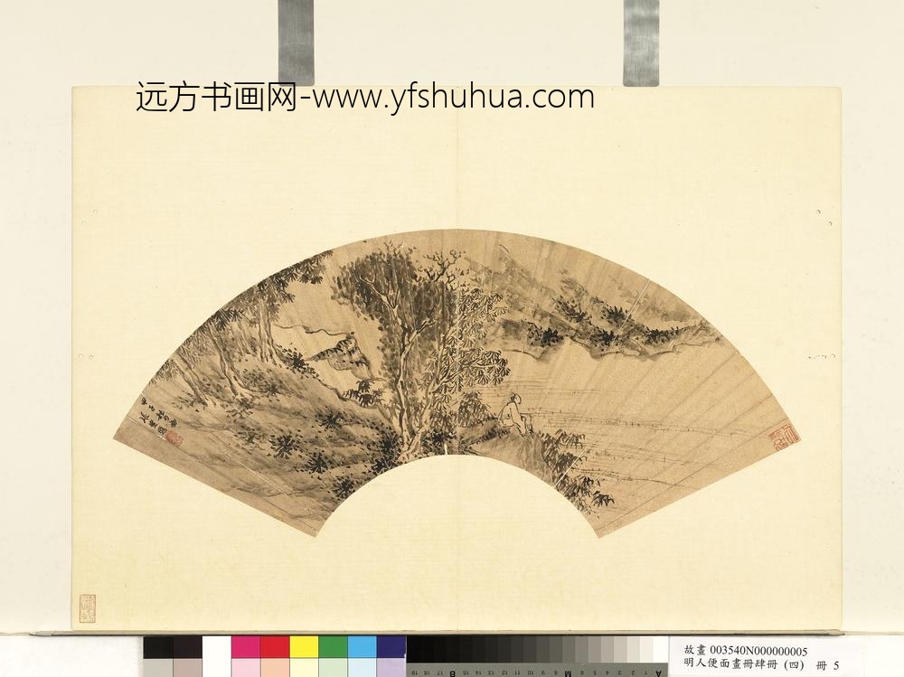 明人便面画册（四）册明张尧恩茂林清暑