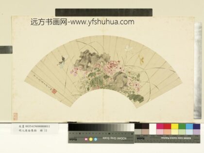 明人便面集锦册 明吴支秋海棠.jpg