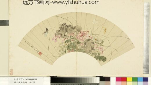 明人便面集锦册 明吴支秋海棠.jpg