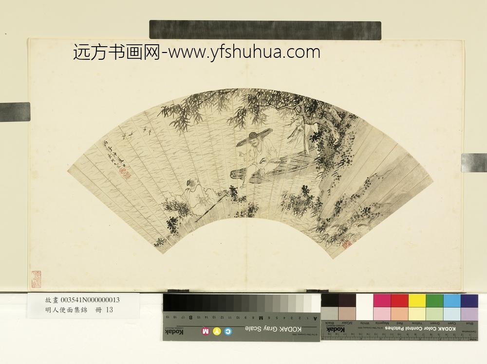 明人便面集锦册-明尤求渔樵问答图