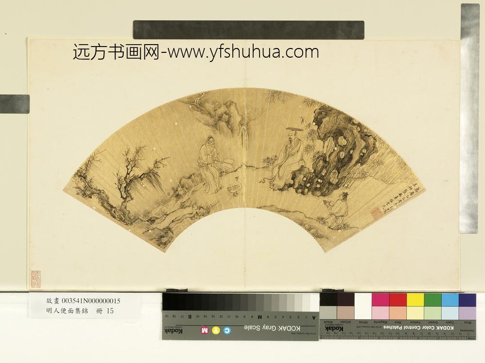 明人便面集锦册-明张龙章王羲之题箑