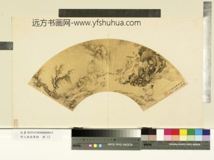 明人便面集锦册 明张龙章王羲之题箑.jpg