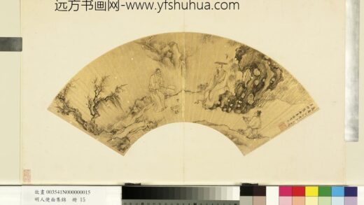 明人便面集锦册 明张龙章王羲之题箑.jpg