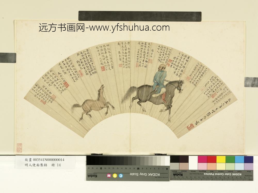 明人便面集锦册-明张龙章番骑