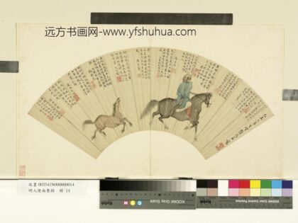 明人便面集锦册 明张龙章番骑.jpg