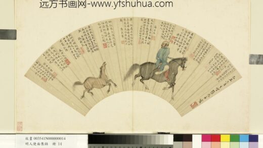 明人便面集锦册 明张龙章番骑.jpg