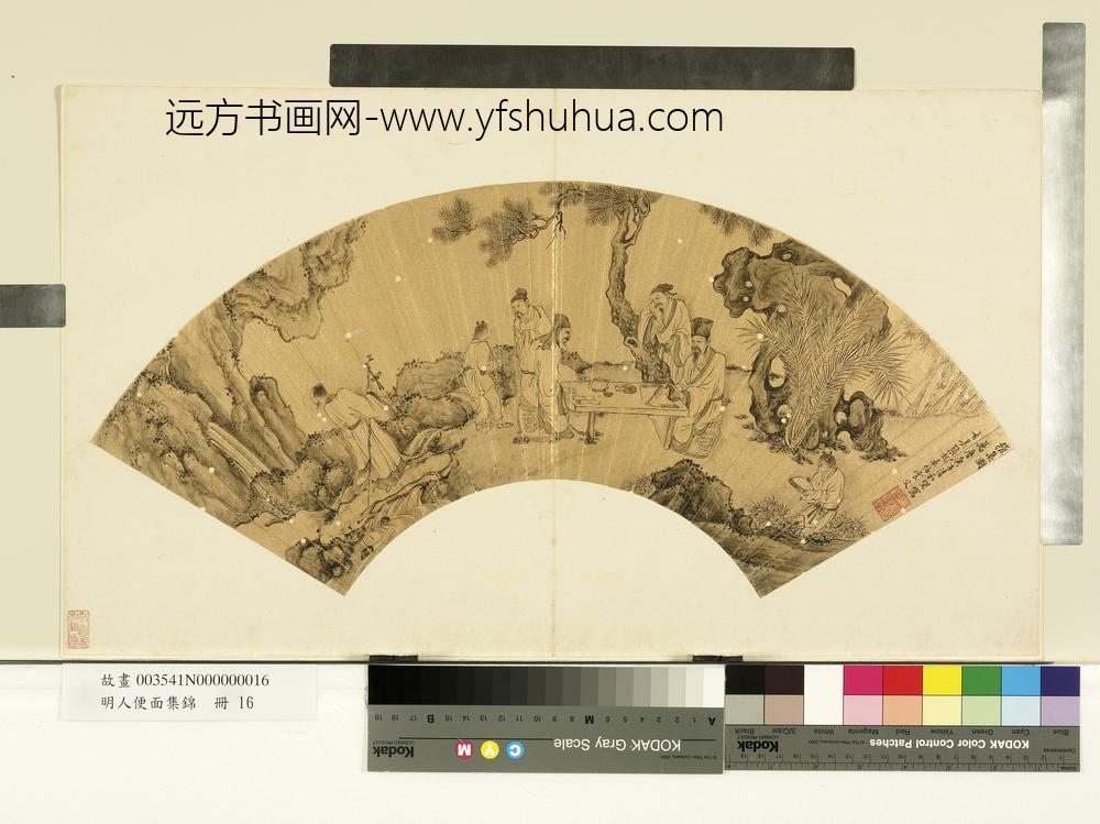 明人便面集锦册-明张龙章雅集图