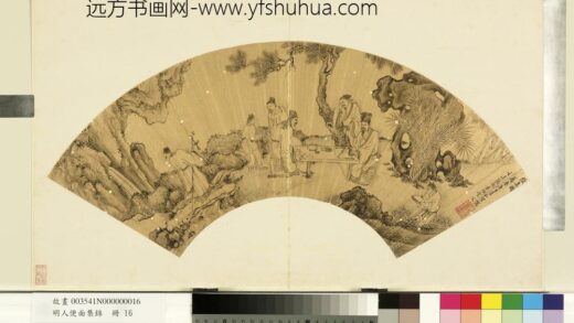 明人便面集锦册 明张龙章雅集图.jpg