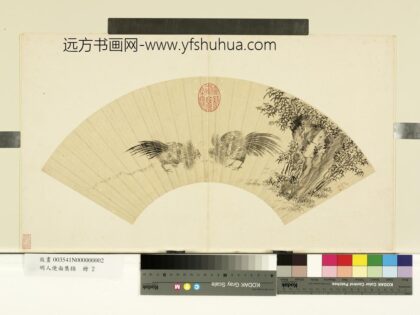 明人便面集锦册 明朱朗斗鸡.jpg