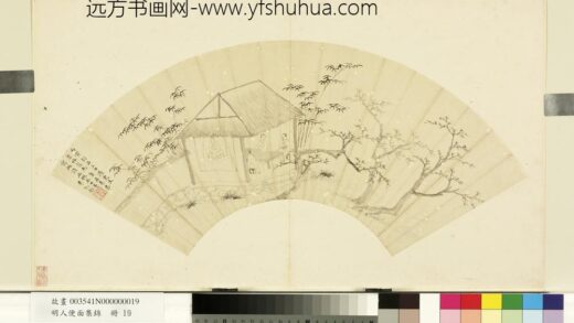 明人便面集锦册 明袁孔彰草亭竹树.jpg