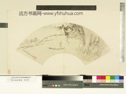 明人便面集锦册 明袁孔彰野渡横舟.jpg