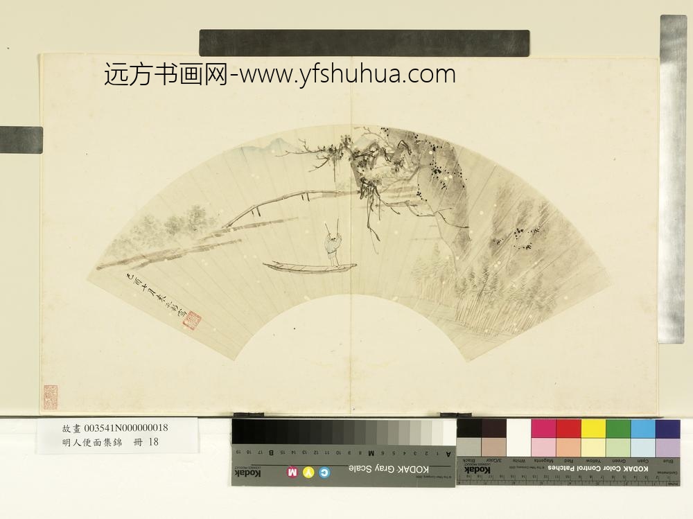 明人便面集锦册-明袁孔彰野渡横舟