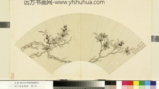 明人便面集锦册 明谈志伊桃花.jpg