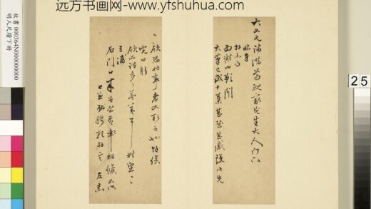 明人尺牍下册册 □□尺牍.jpg