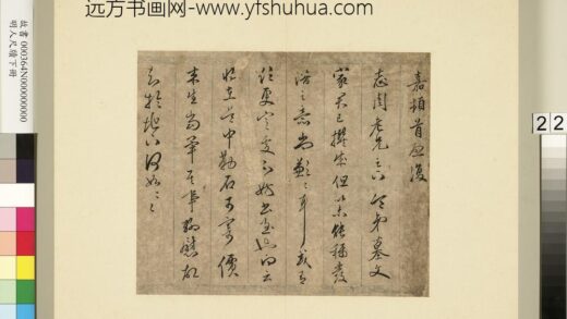 明人尺牍下册册 □嘉尺牍 1.jpg