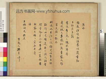 明人尺牍下册册 □起元尺牍第一则.jpg