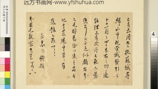 明人尺牍下册册 □鏊尺牍.jpg