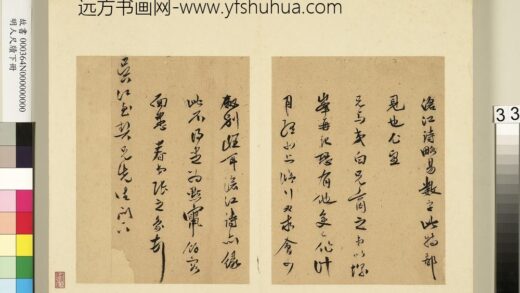 明人尺牍下册册 张之象尺牍.jpg