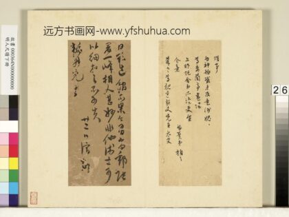 明人尺牍下册册 张凤翼尺牍.jpg