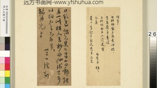 明人尺牍下册册 张凤翼尺牍.jpg