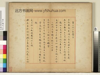 明人尺牍下册册 朱之蕃尺牍 1.jpg