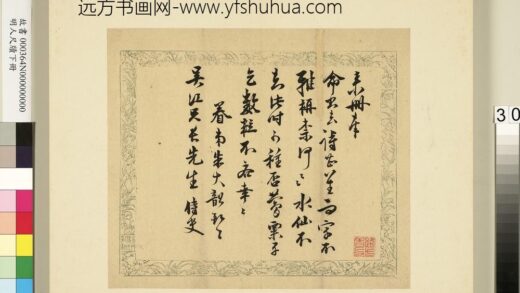 明人尺牍下册册 朱大韶尺牍第二则.jpg