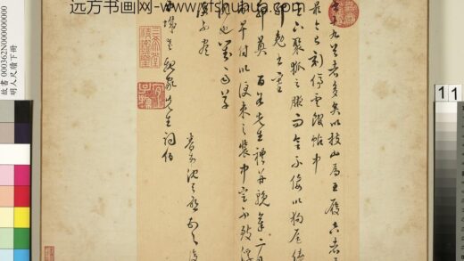 明人尺牍下册册 沈天启尺牍.jpg