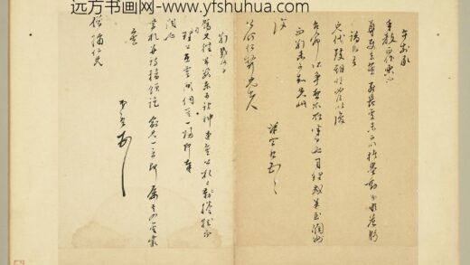 明人尺牍册 □□致公介仁契兄行书尺牍.jpg