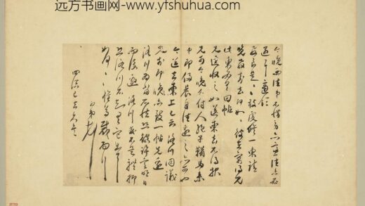 明人尺牍册 □初尺牍.jpg