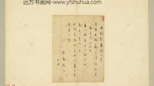 明人尺牍册 □勋尺牍.jpg