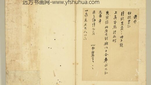 明人尺牍册 □孟尺牍.jpg