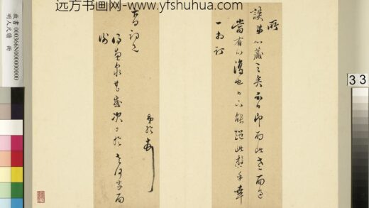 明人尺牍册 □纶尺牍.jpg