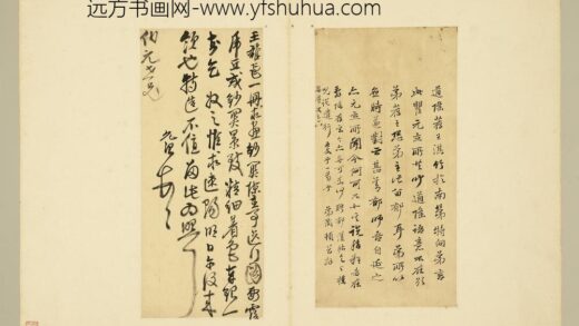 明人尺牍册 严澄尺牍（一）.jpg