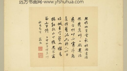 明人尺牍册 严澄尺牍（二）.jpg