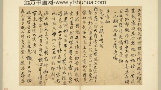 明人尺牍册 光美尺牍 1.jpg