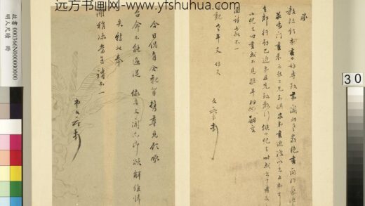 明人尺牍册 唐文献尺牍（四）.jpg