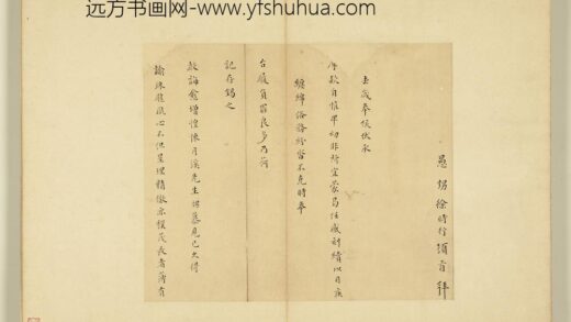 明人尺牍册 徐时行尺牍 1.jpg