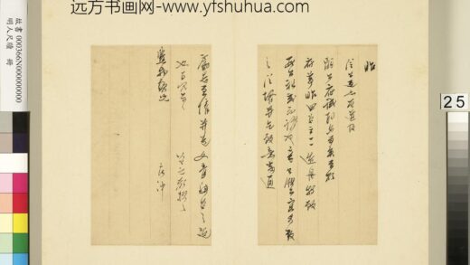 明人尺牍册 曾元龄尺牍.jpg