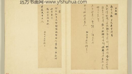 明人尺牍册 杨廷枢尺牍（二）.jpg